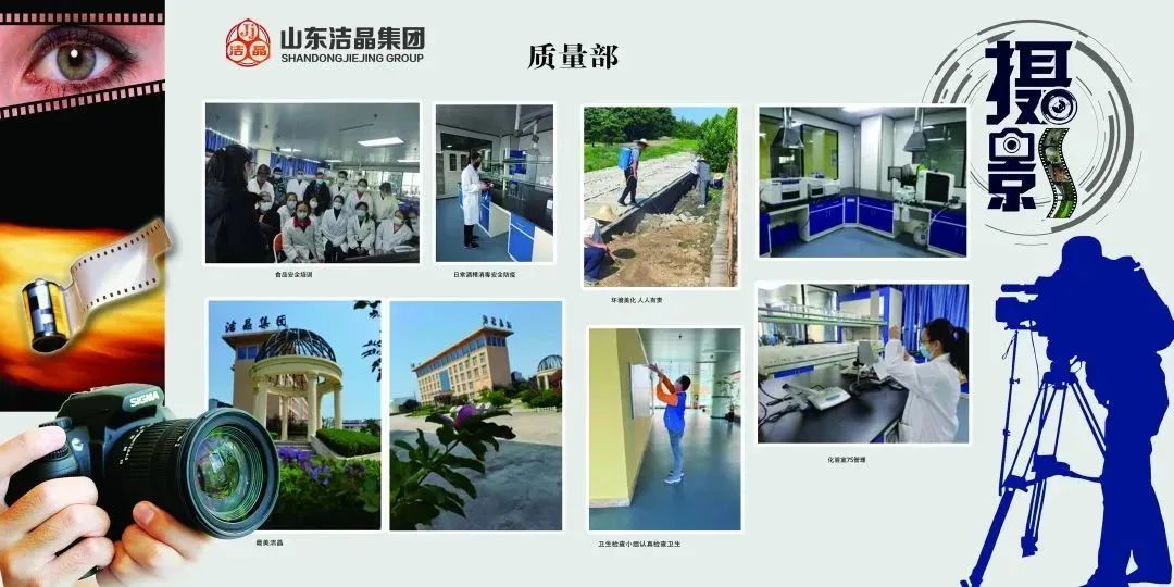 潔晶集團第四屆“慶元旦‘7S’現(xiàn)場管理成果”職工攝影展圓滿完成