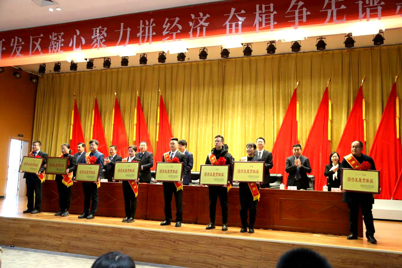 潔晶集團被評為經(jīng)開區(qū)經(jīng)濟發(fā)展貢獻獎企業(yè)