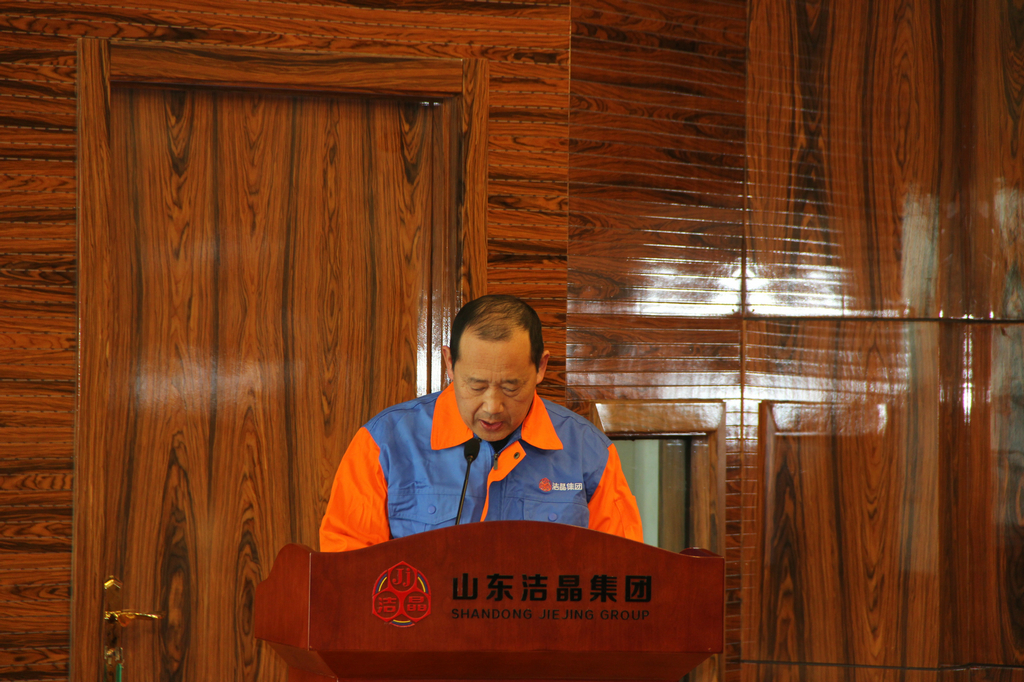 潔晶集團(tuán)2022年度表彰暨2023年動(dòng)員大會(huì)隆重召開(kāi)