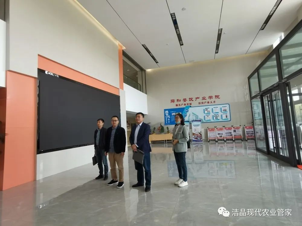 潔晶集團(tuán)拜訪青島酒店管理職業(yè)技術(shù)學(xué)院并洽談海洋預(yù)制菜合作 潔晶集團(tuán)拜訪青島酒店管理職業(yè)技術(shù)學(xué)院并洽談海洋預(yù)制菜合作
