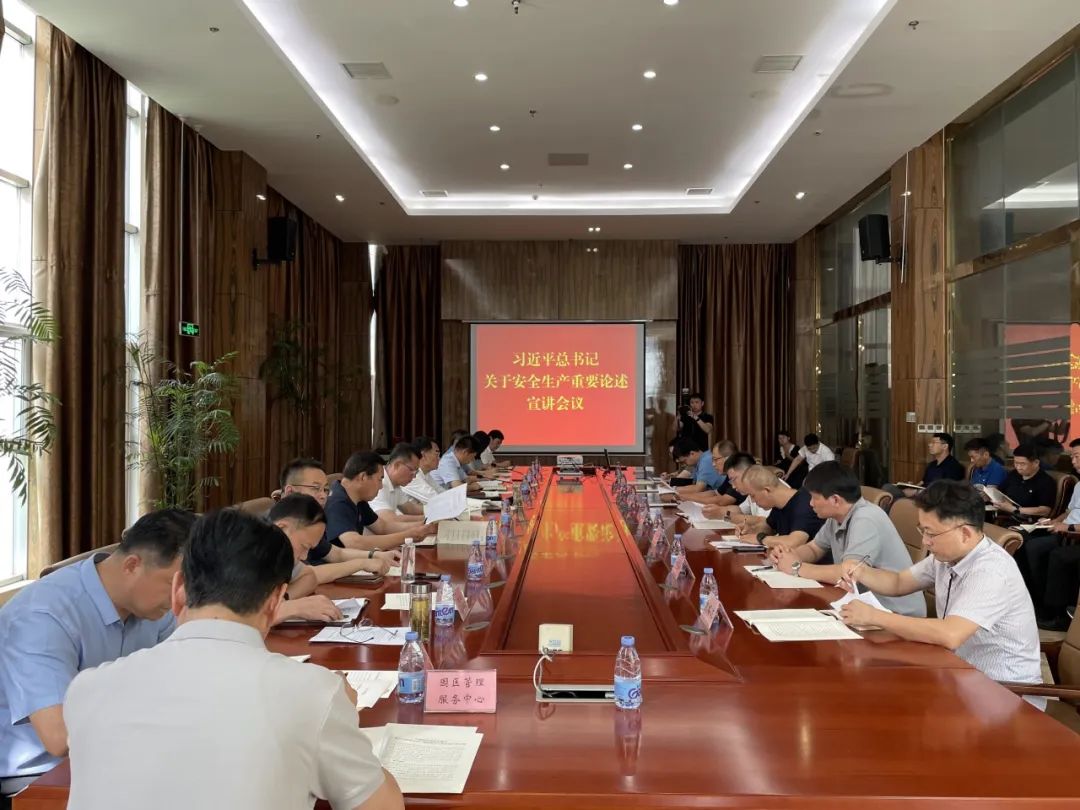 經(jīng)開區(qū)工委管委在潔晶開展生物化工園區(qū)化工企業(yè)安全生產(chǎn)交流座談會(huì) 經(jīng)開區(qū)工委管委在潔晶開展生物化工園區(qū)化工企業(yè)安全生產(chǎn)交流座談會(huì)