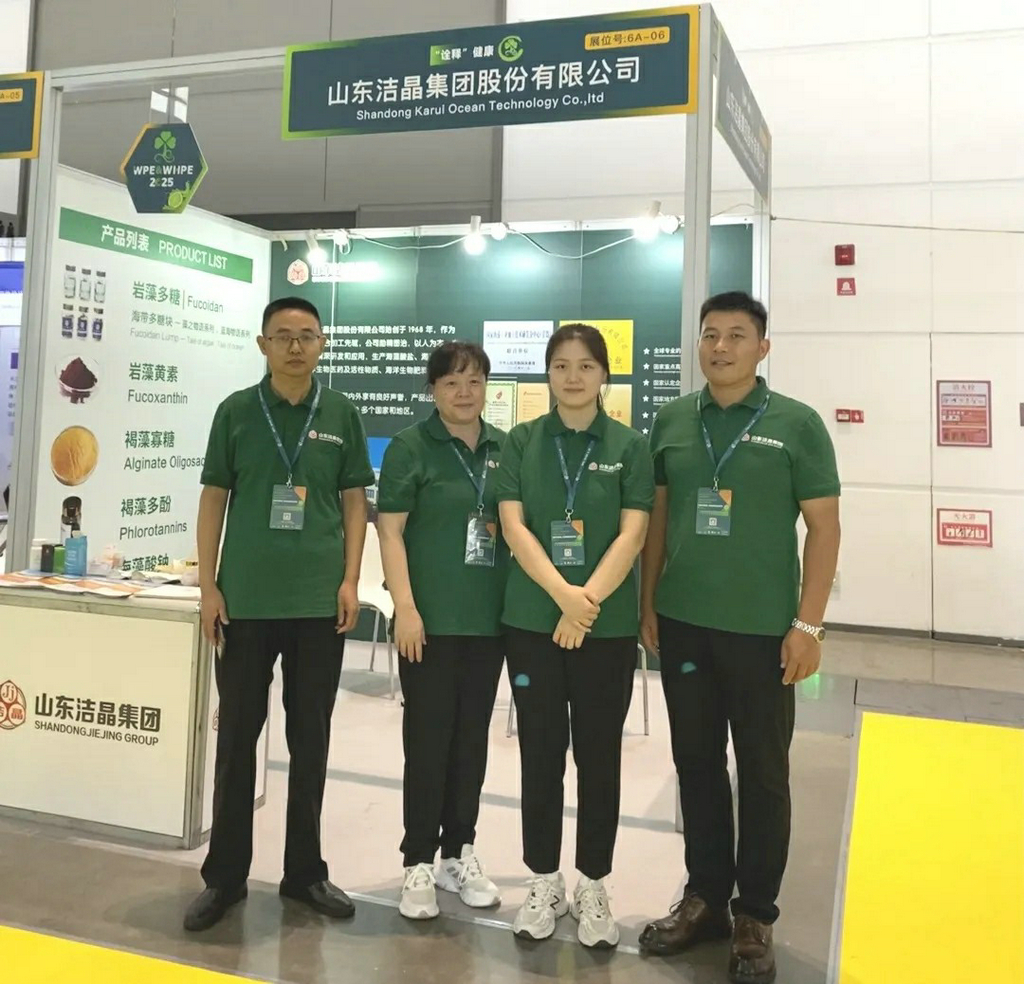 20250917潔晶集團(tuán)攜核心產(chǎn)品亮相2025中國(guó)西部天然展1 20250917潔晶集團(tuán)攜核心產(chǎn)品亮相2025中國(guó)西部天然展1