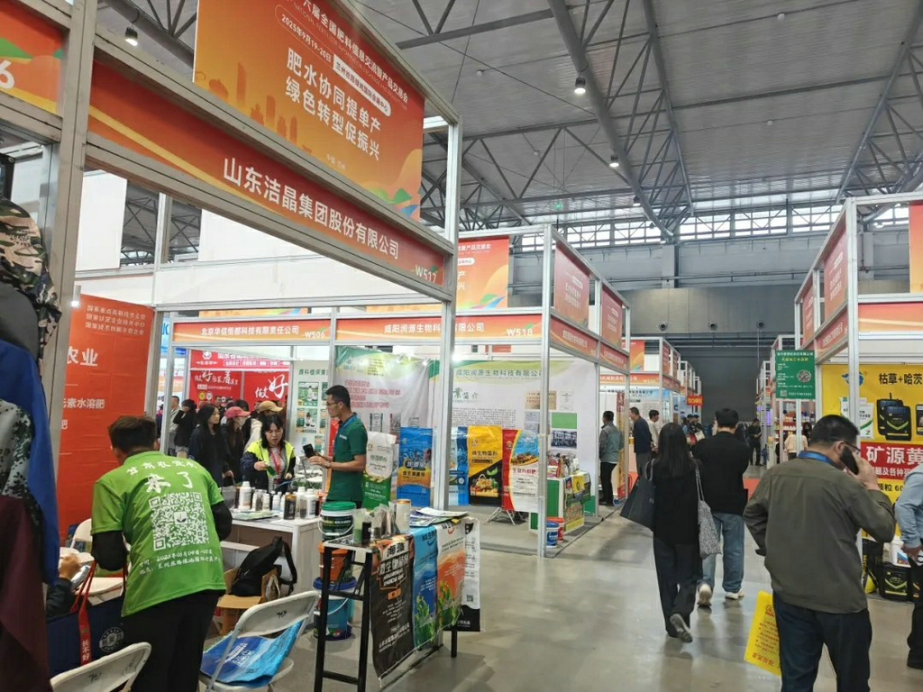 20250919潔晶海藻肥亮相第二十六屆全國肥料雙交會(huì)2 20250919潔晶海藻肥亮相第二十六屆全國肥料雙交會(huì)2