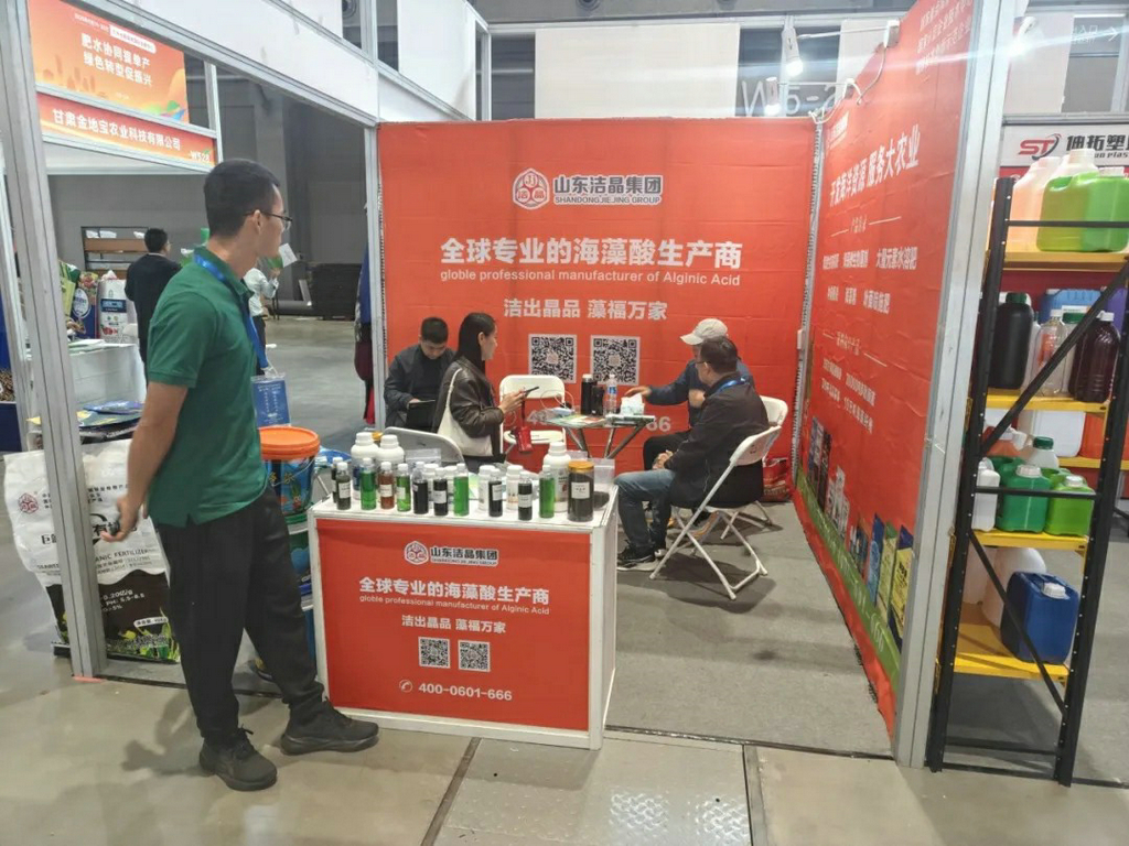 20250919潔晶海藻肥亮相第二十六屆全國肥料雙交會(huì)3 20250919潔晶海藻肥亮相第二十六屆全國肥料雙交會(huì)3