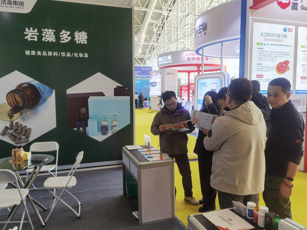 20251025公司參加AAES2025(第16屆AAES天然健康產(chǎn)品行業(yè)大會(huì) 第2屆藥食同源滋補(bǔ)品升維開發(fā)峰會(huì))2 20251025公司參加AAES2025(第16屆AAES天然健康產(chǎn)品行業(yè)大會(huì) 第2屆藥食同源滋補(bǔ)品升維開發(fā)峰會(huì))2