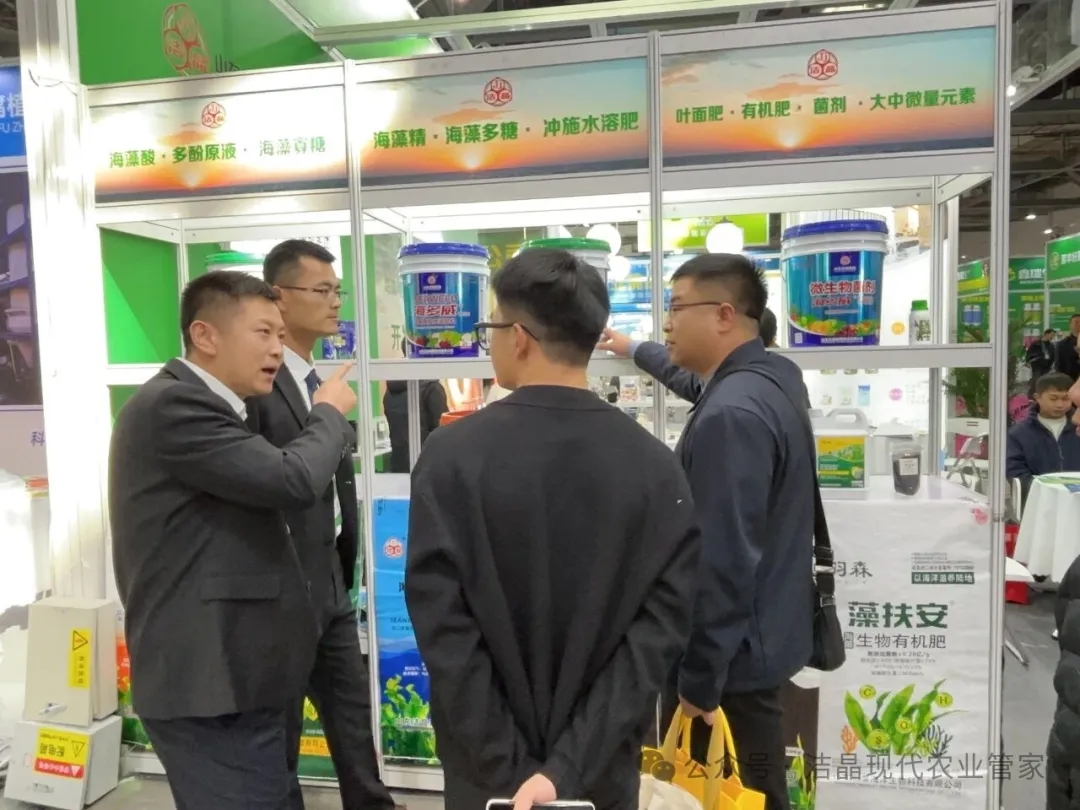 20251121潔晶海藻肥亮相第三十九屆全國植保雙交會(huì)4 20251121潔晶海藻肥亮相第三十九屆全國植保雙交會(huì)4